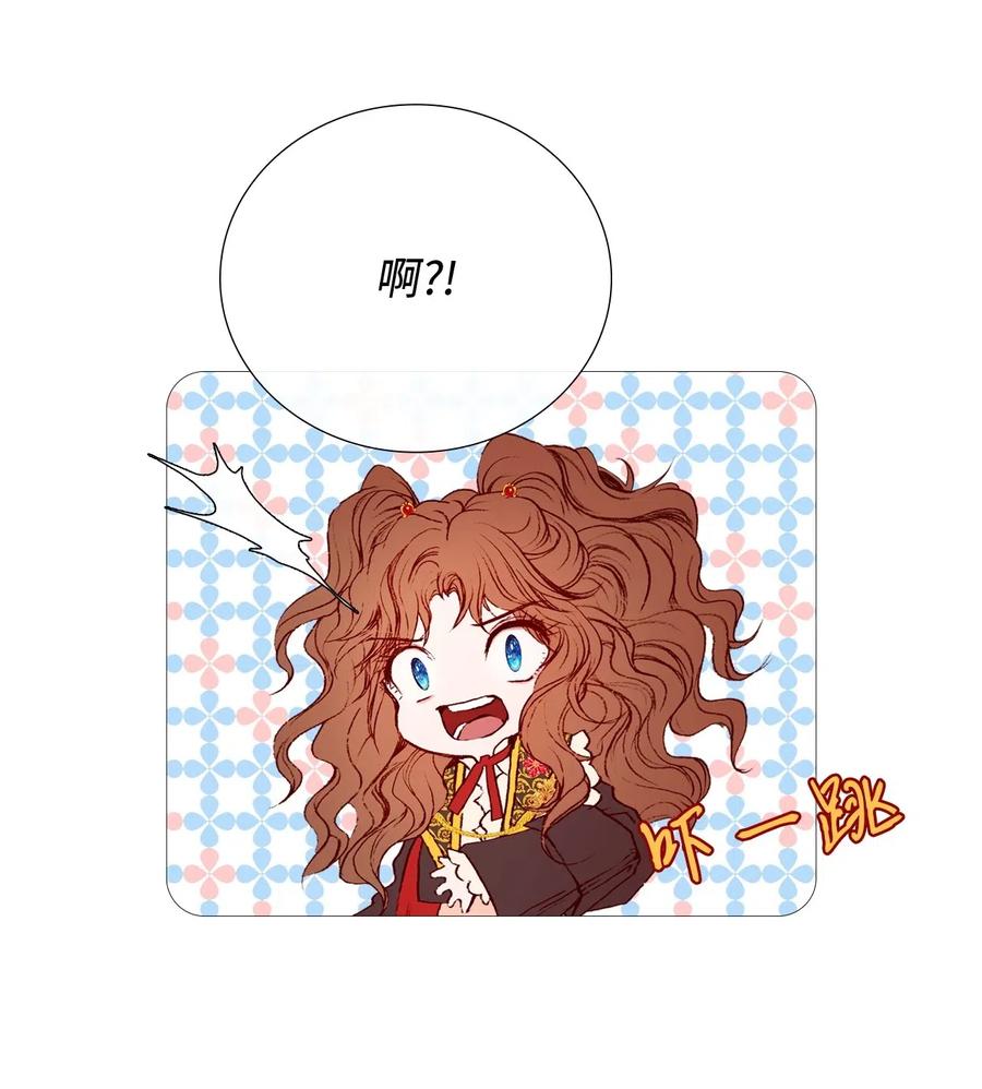 重生成为公爵家的丑女 - 12 散步 - 第12张图