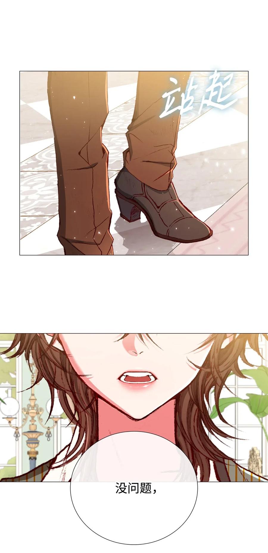 重生成为公爵家的丑女 - 13 拒绝请求 - 第36张图