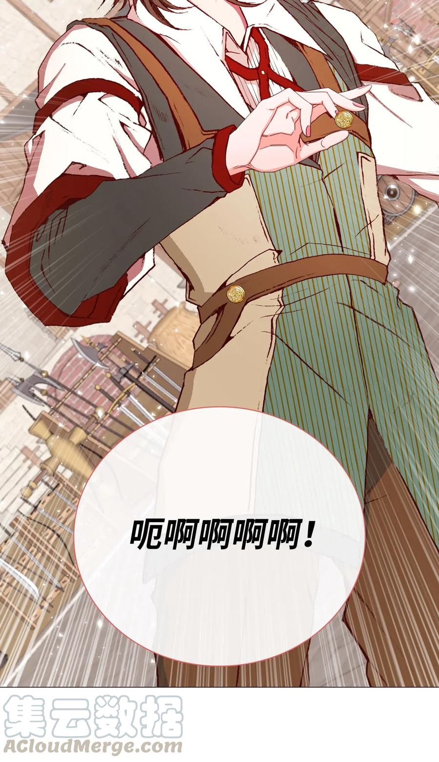 重生成为公爵家的丑女 - 13 拒绝请求 - 第41张图