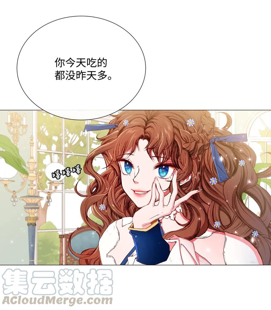 重生成为公爵家的丑女 - 13 拒绝请求 - 第5张图