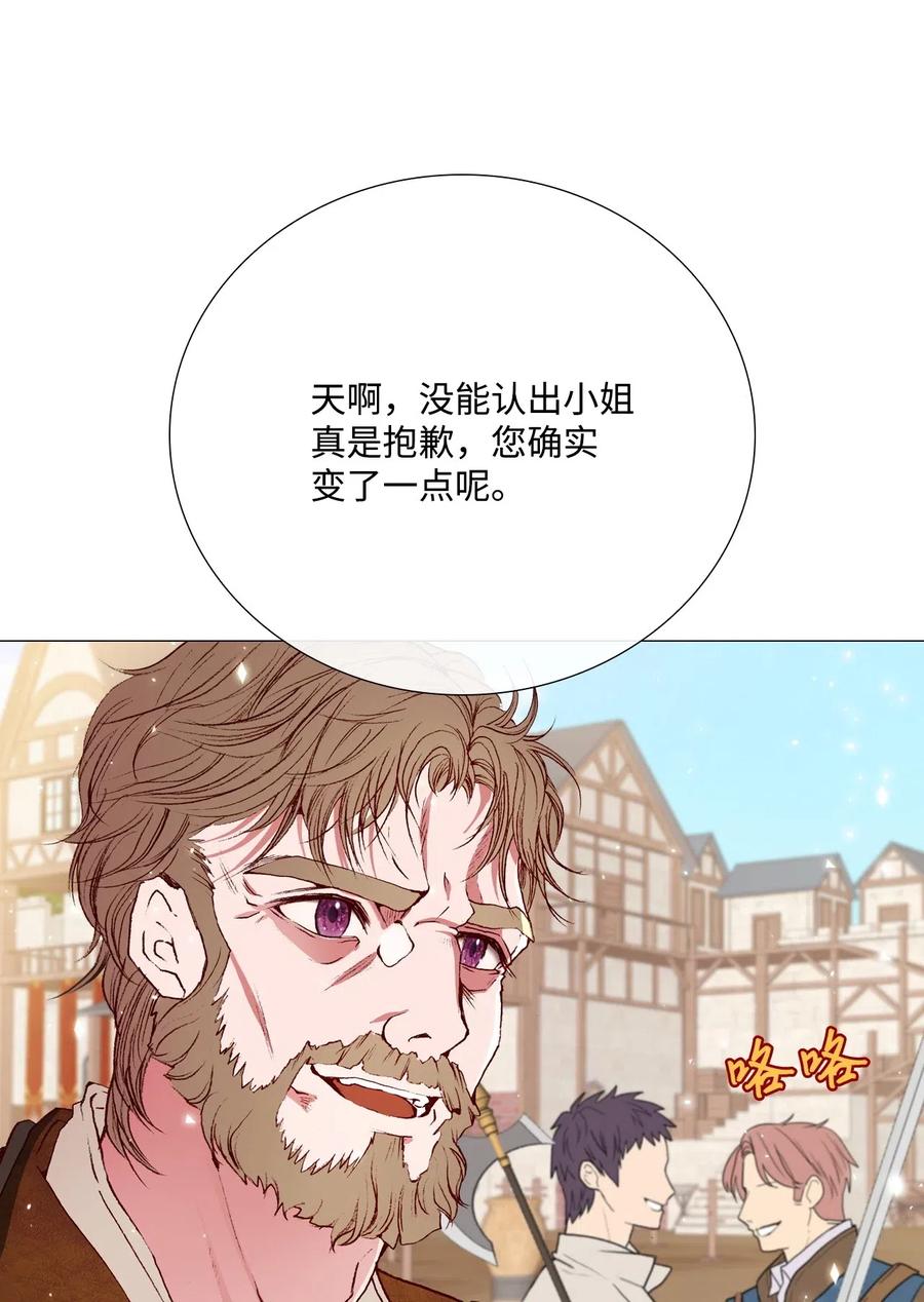 重生成为公爵家的丑女 - 13 拒绝请求 - 第52张图