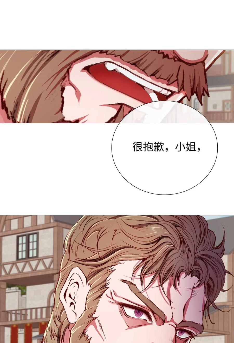 重生成为公爵家的丑女 - 13 拒绝请求 - 第60张图