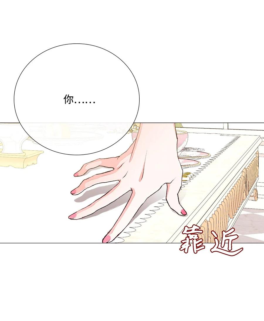 重生成为公爵家的丑女 - 13 拒绝请求 - 第22张图