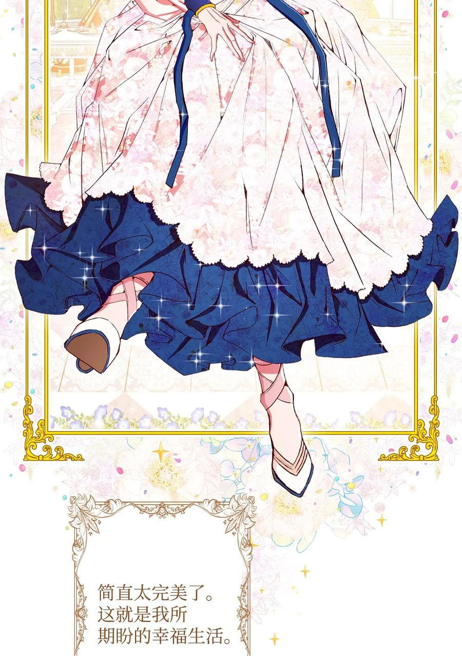 重生成为公爵家的丑女 - 13 拒绝请求 - 第16张图