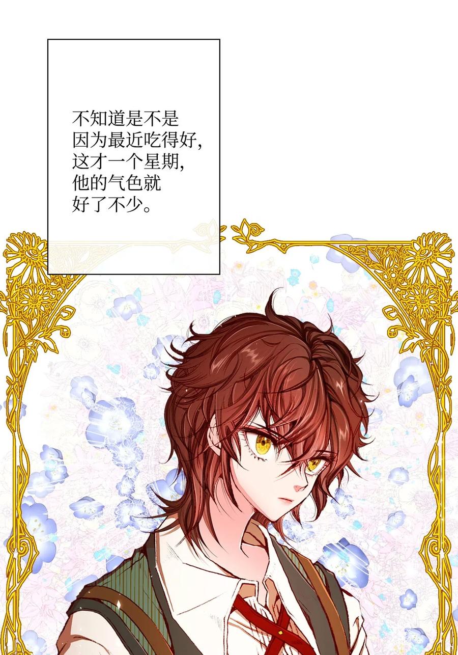 重生成为公爵家的丑女 - 13 拒绝请求 - 第6张图