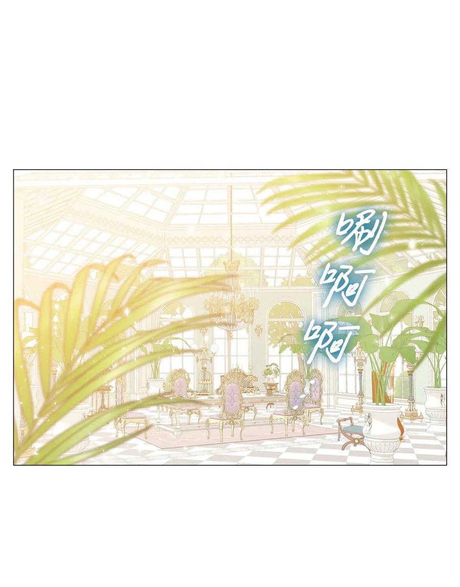 重生成为公爵家的丑女 - 13 拒绝请求 - 第35张图