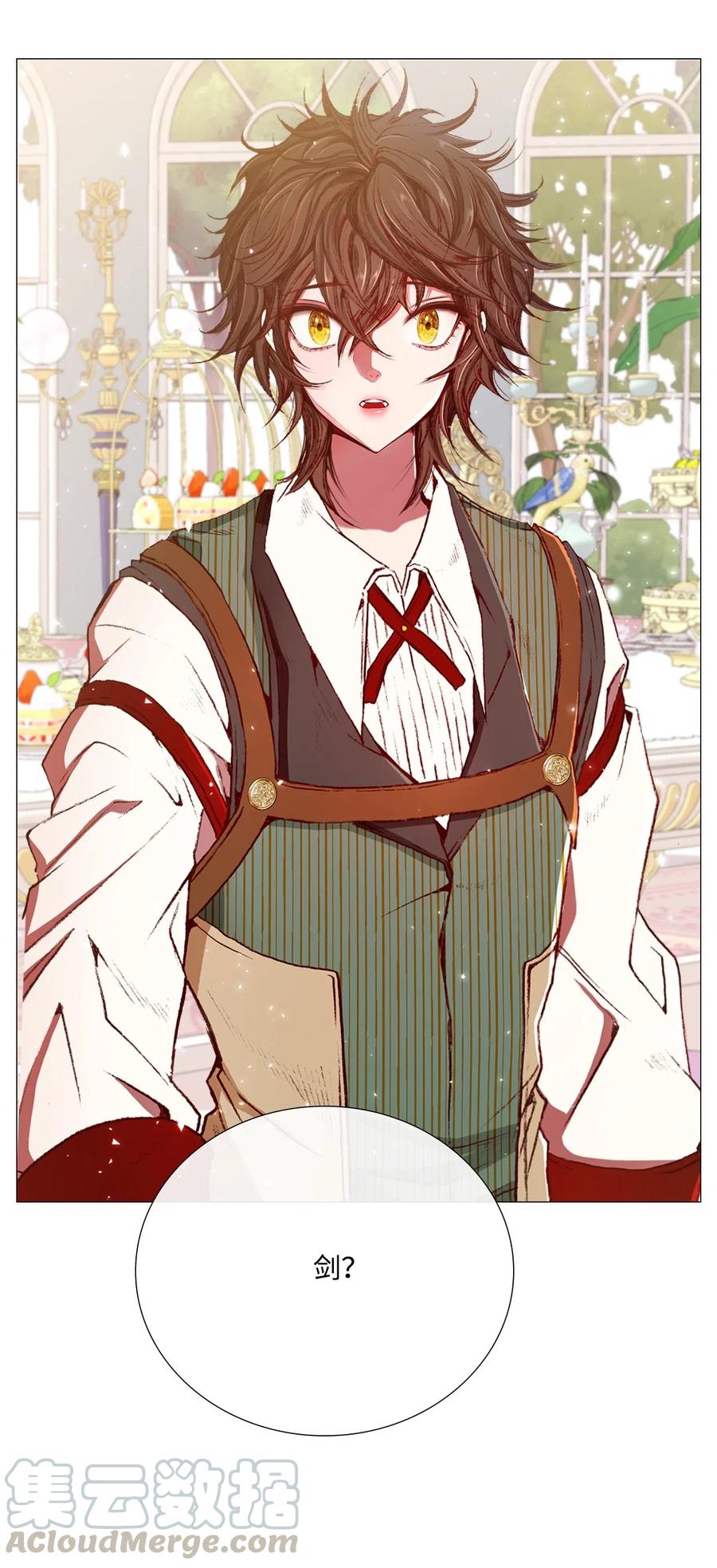 重生成为公爵家的丑女 - 13 拒绝请求 - 第29张图