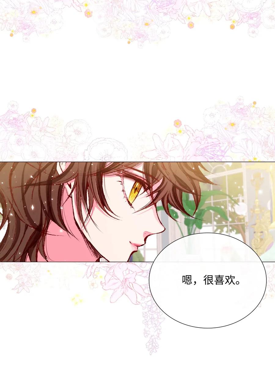 重生成为公爵家的丑女 - 13 拒绝请求 - 第32张图