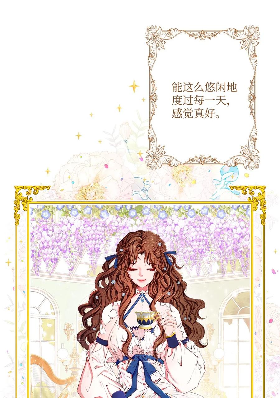 重生成为公爵家的丑女 - 13 拒绝请求 - 第15张图