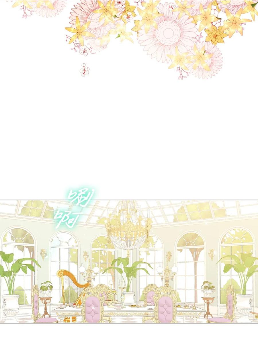 重生成为公爵家的丑女 - 13 拒绝请求 - 第14张图