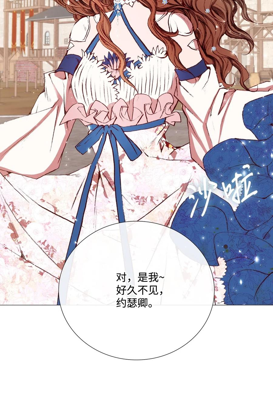 重生成为公爵家的丑女 - 13 拒绝请求 - 第51张图