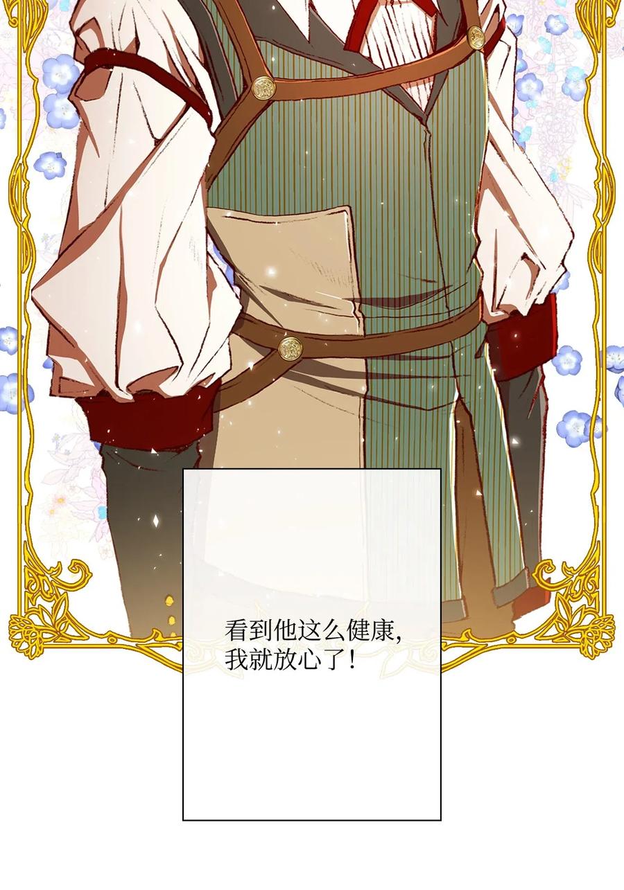 重生成为公爵家的丑女 - 13 拒绝请求 - 第7张图