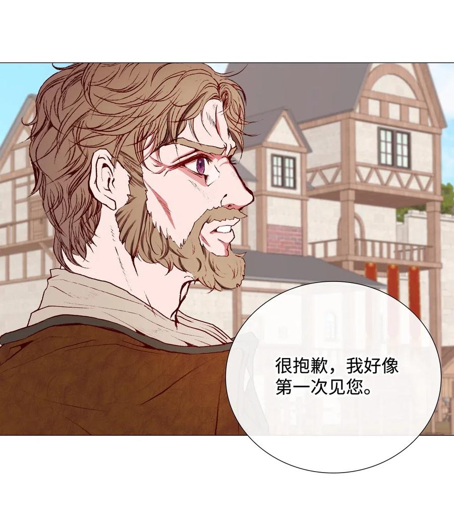 重生成为公爵家的丑女 - 13 拒绝请求 - 第47张图