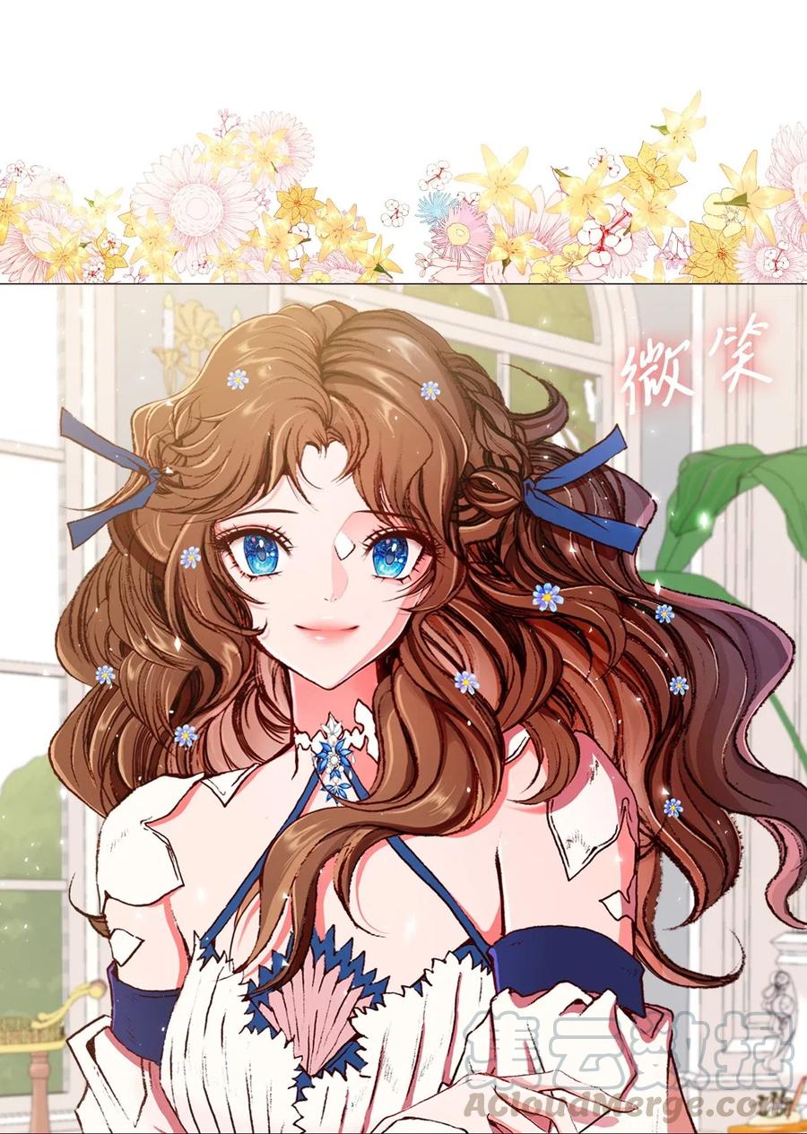 重生成为公爵家的丑女 - 13 拒绝请求 - 第13张图