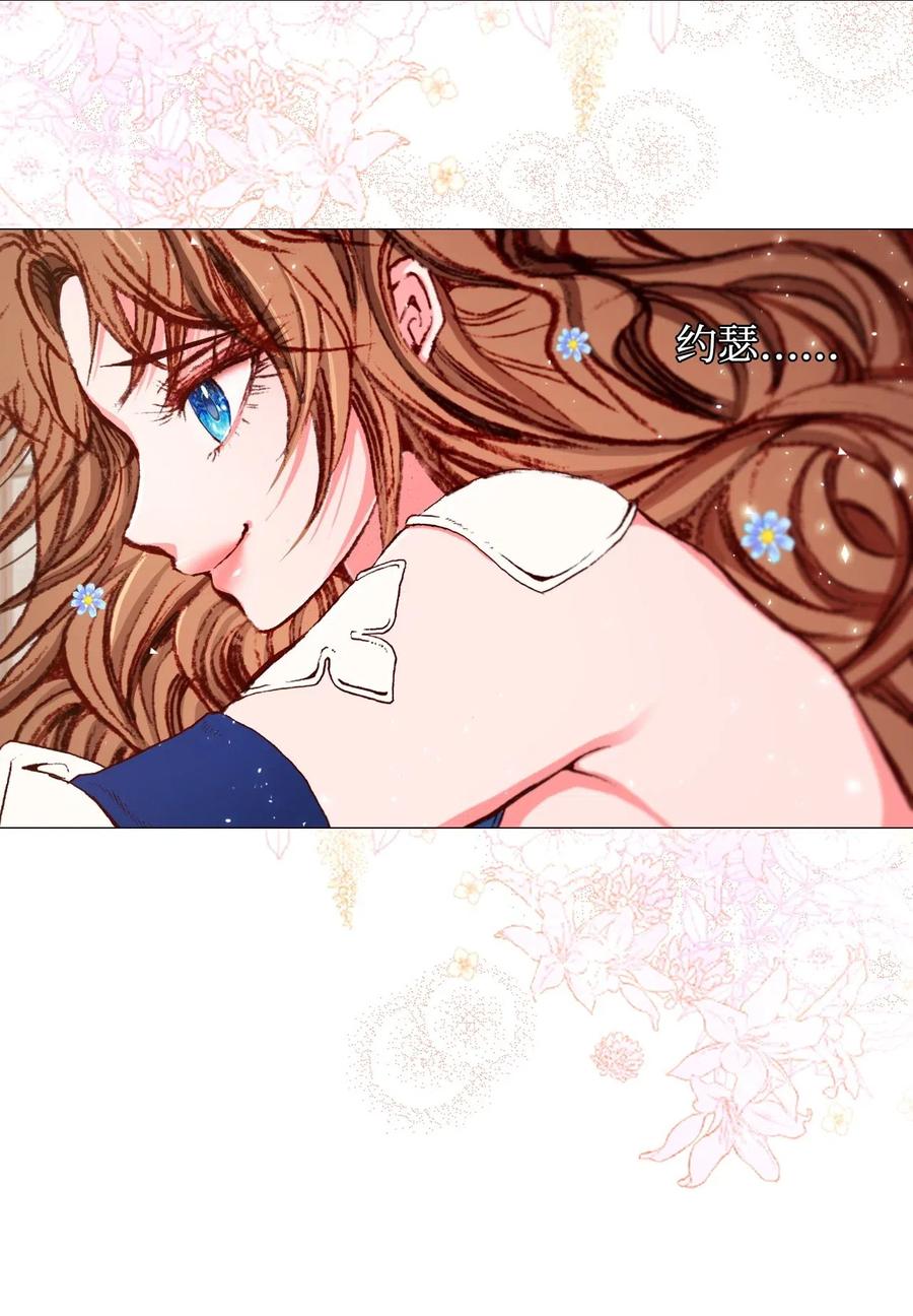 重生成为公爵家的丑女 - 14 对练 - 第44张图