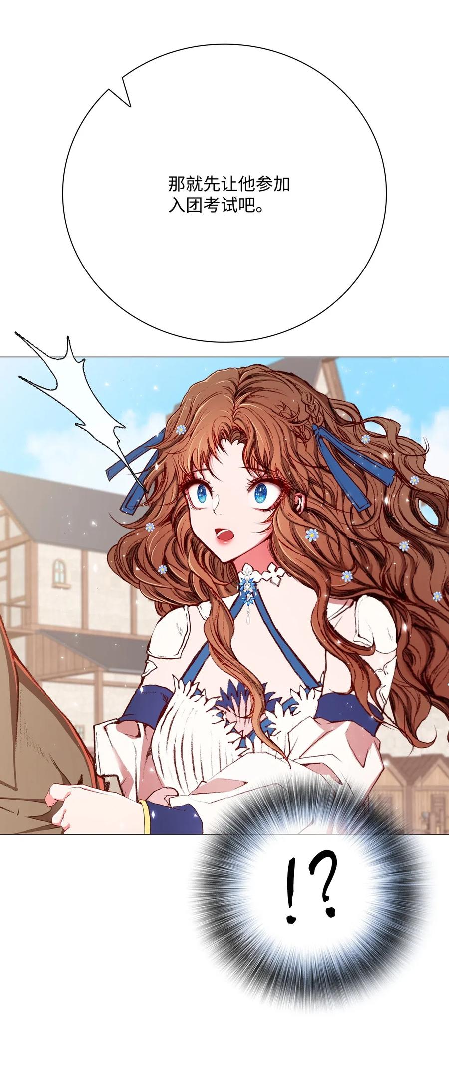 重生成为公爵家的丑女 - 14 对练 - 第40张图