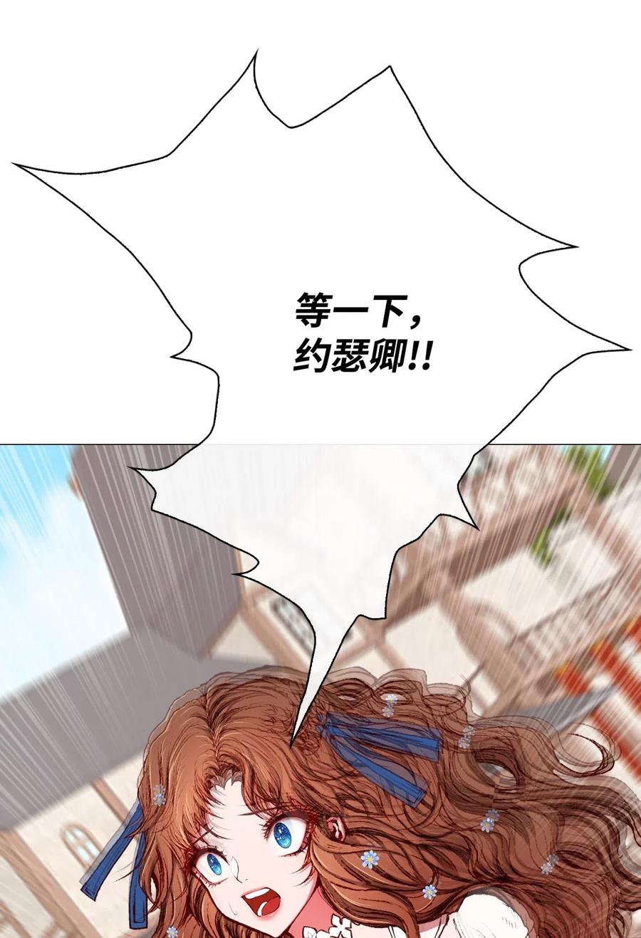 重生成为公爵家的丑女 - 14 对练 - 第30张图