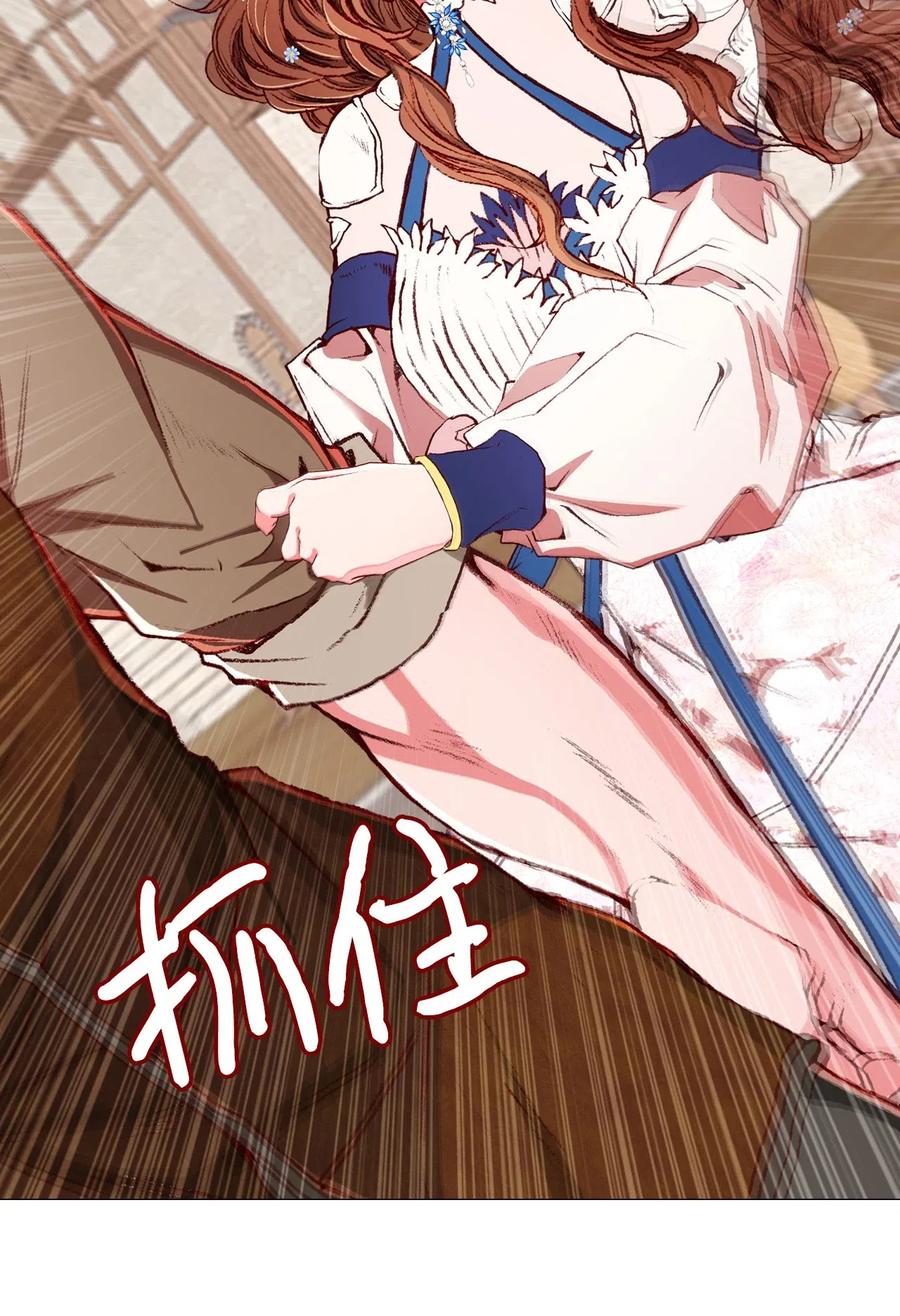 重生成为公爵家的丑女 - 14 对练 - 第31张图