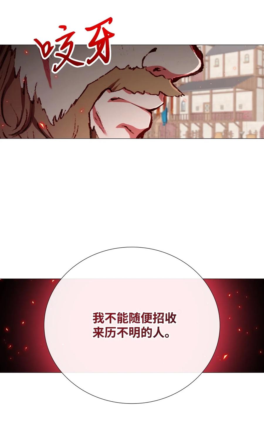 重生成为公爵家的丑女 - 14 对练 - 第26张图