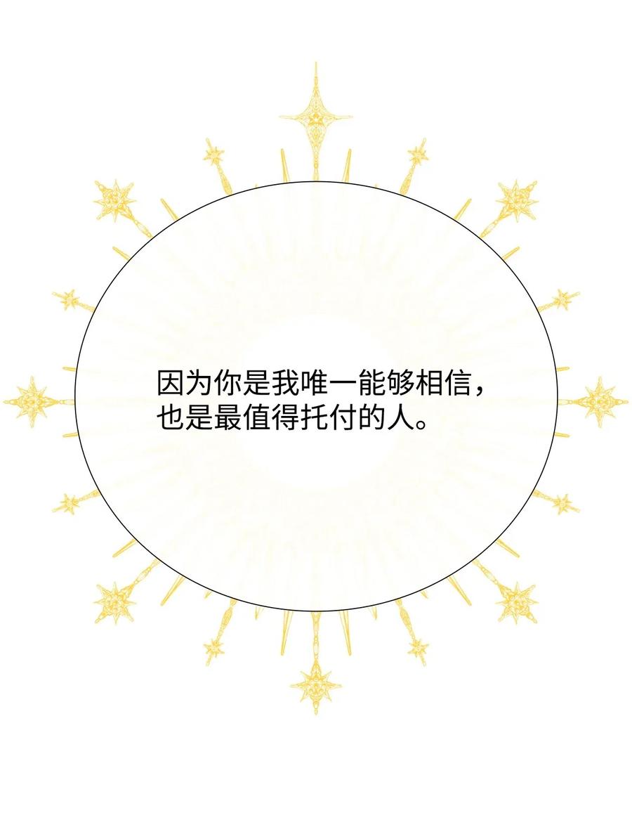 重生成为公爵家的丑女 - 14 对练 - 第24张图