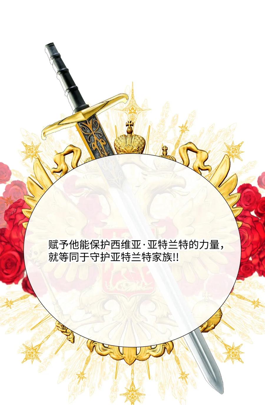 重生成为公爵家的丑女 - 14 对练 - 第10张图