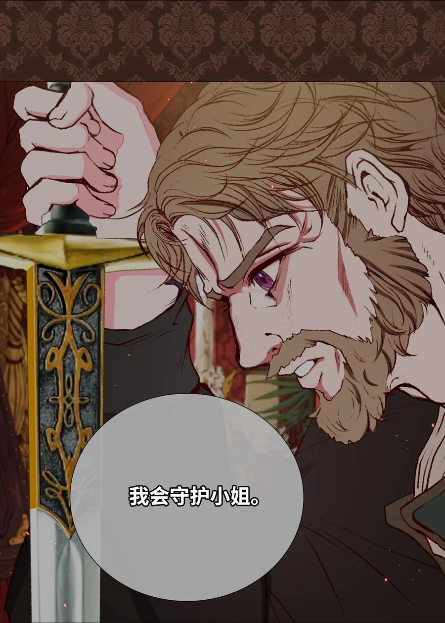 重生成为公爵家的丑女 - 14 对练 - 第47张图