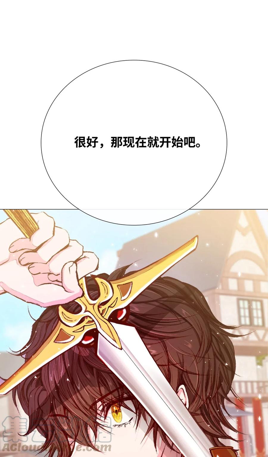 重生成为公爵家的丑女 - 14 对练 - 第57张图