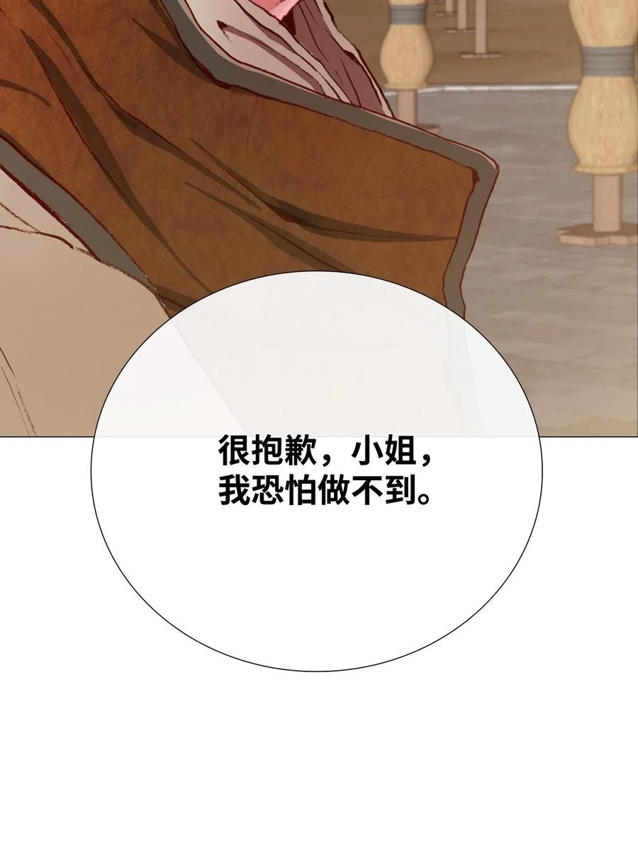 重生成为公爵家的丑女 - 14 对练 - 第2张图