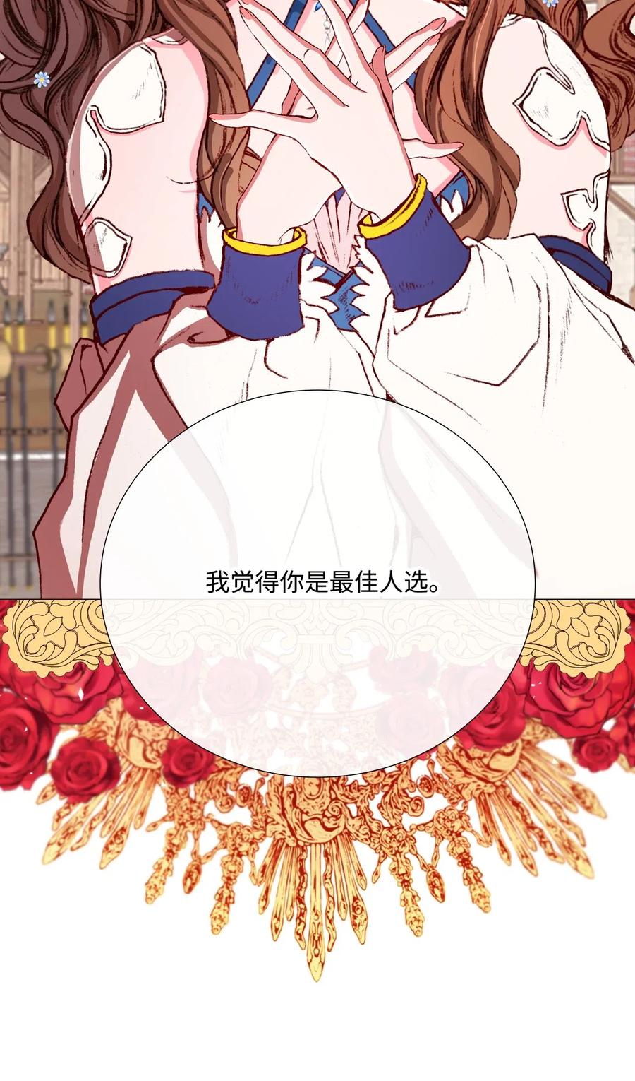 重生成为公爵家的丑女 - 14 对练 - 第23张图