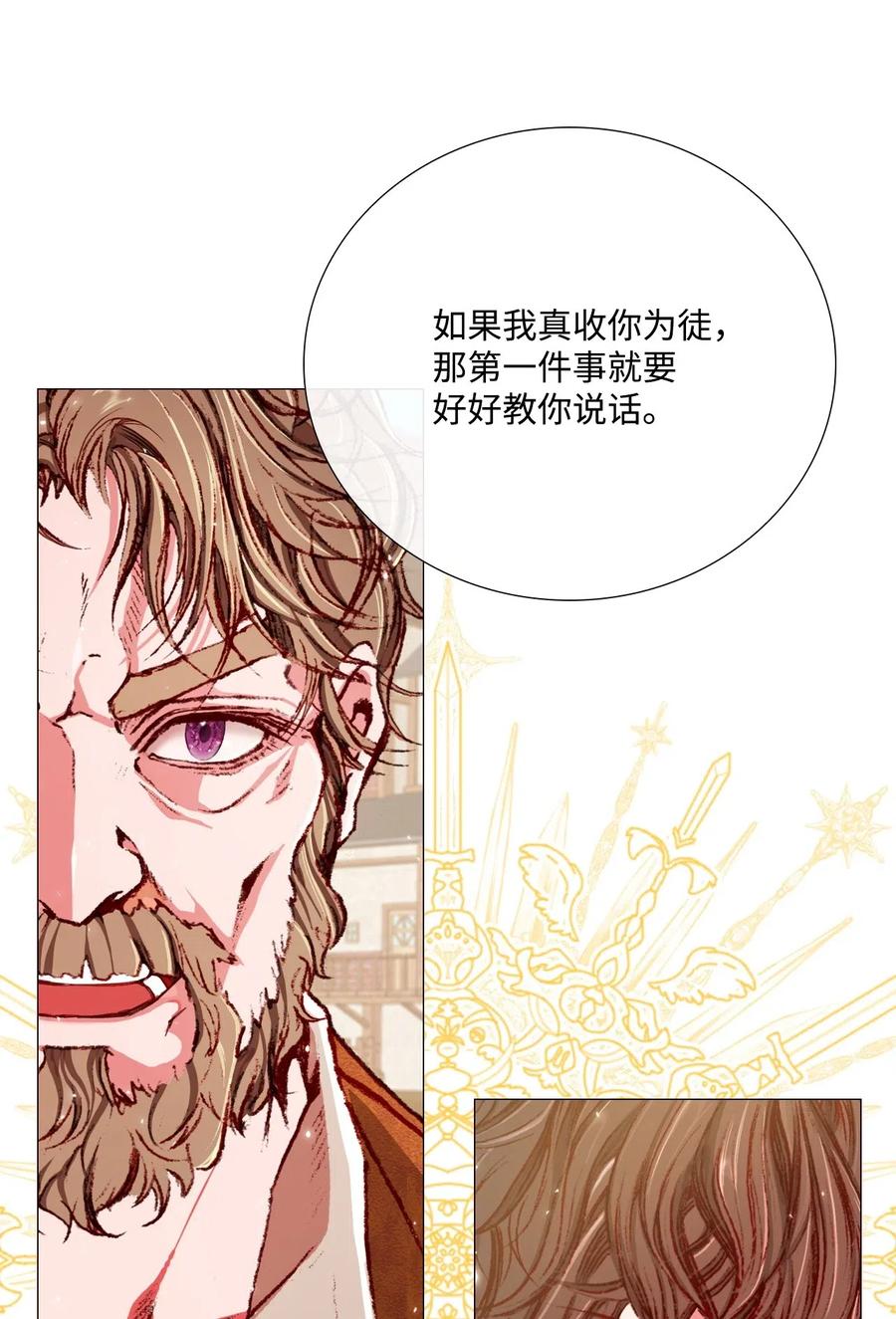 重生成为公爵家的丑女 - 14 对练 - 第59张图