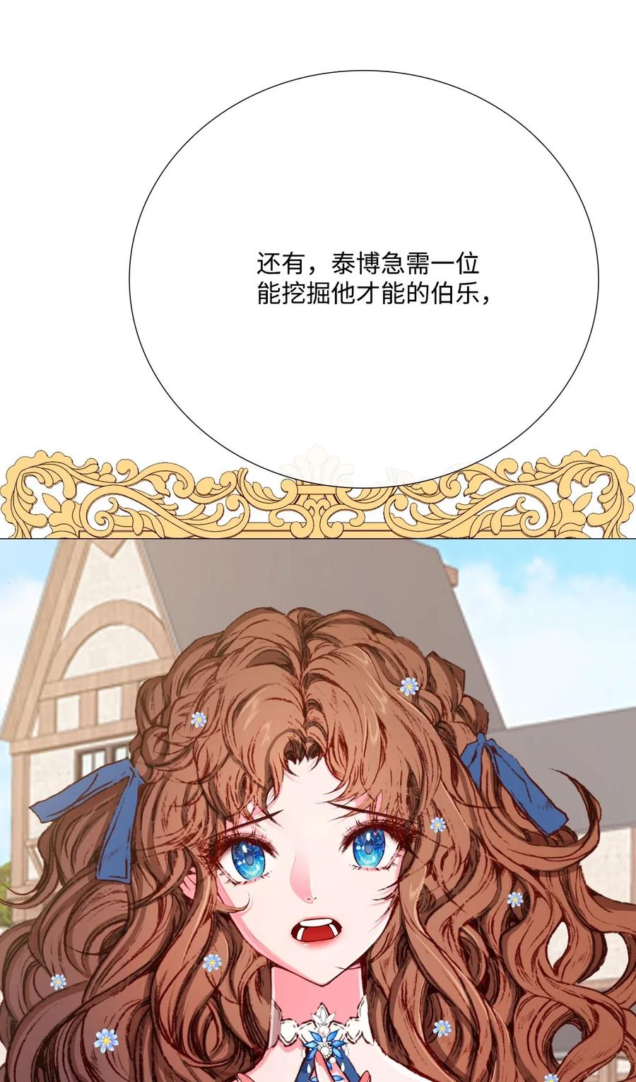 重生成为公爵家的丑女 - 14 对练 - 第22张图