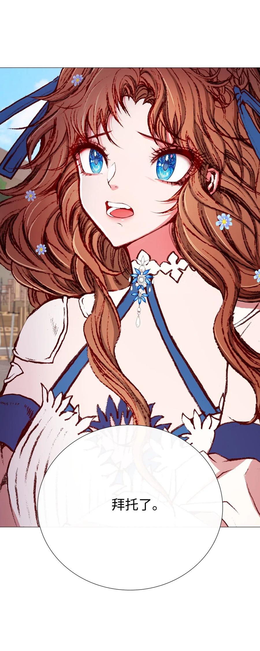 重生成为公爵家的丑女 - 14 对练 - 第36张图