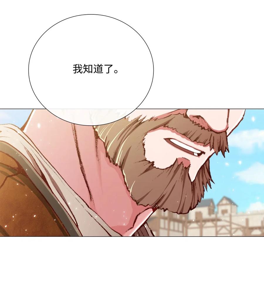 重生成为公爵家的丑女 - 14 对练 - 第39张图