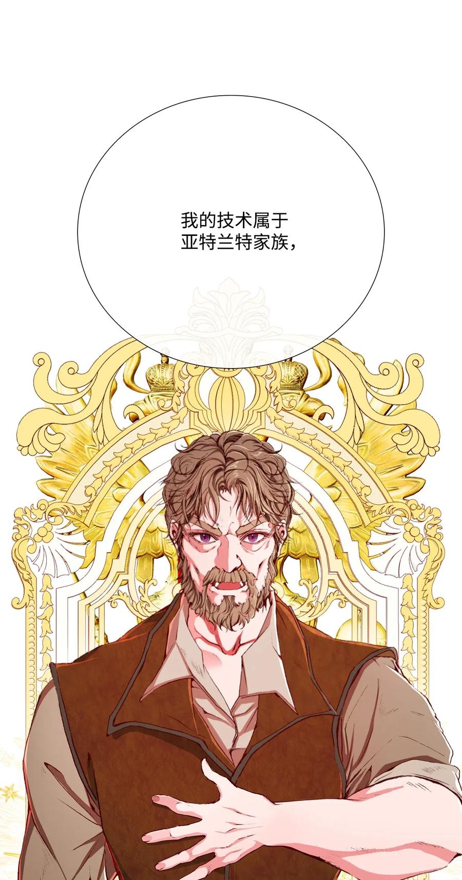 重生成为公爵家的丑女 - 14 对练 - 第15张图