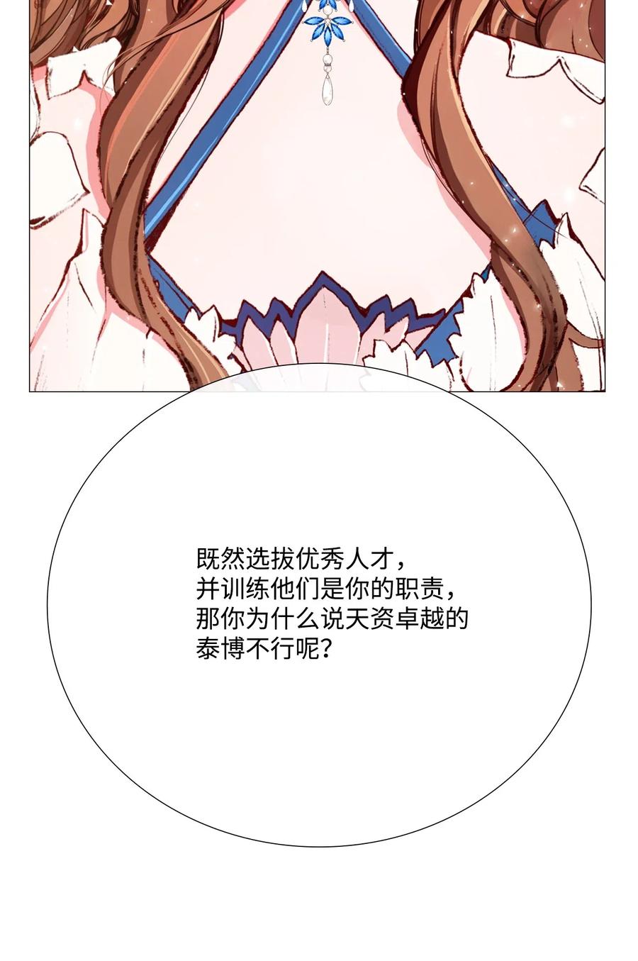 重生成为公爵家的丑女 - 14 对练 - 第14张图