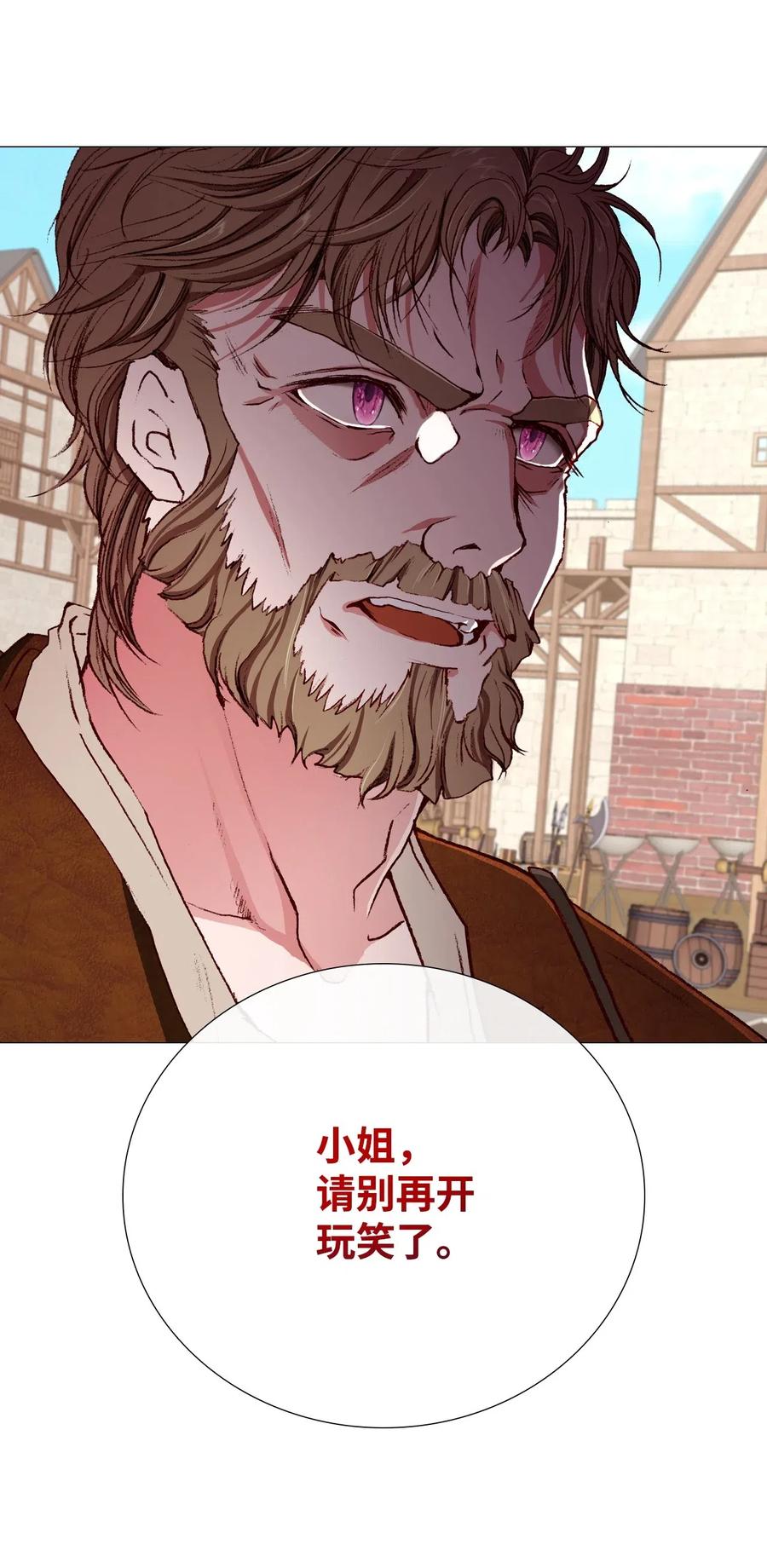 重生成为公爵家的丑女 - 14 对练 - 第19张图