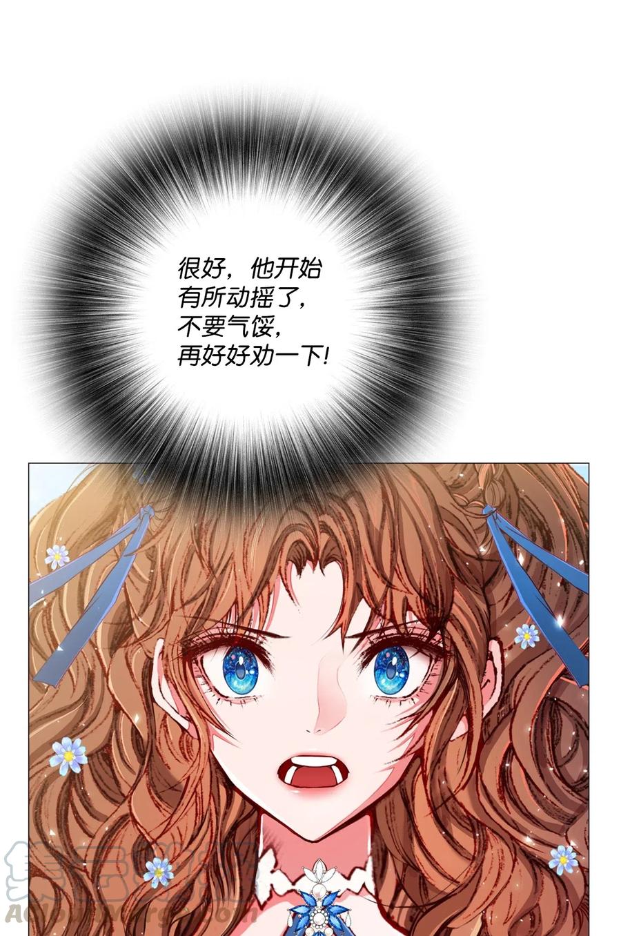 重生成为公爵家的丑女 - 14 对练 - 第13张图