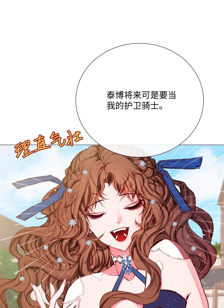 重生成为公爵家的丑女 - 14 对练 - 第8张图