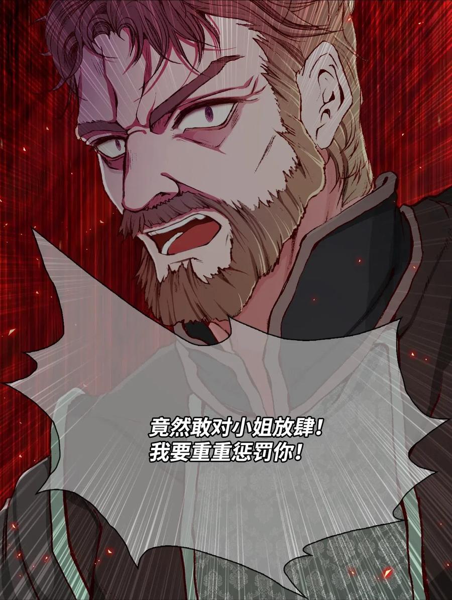 重生成为公爵家的丑女 - 14 对练 - 第46张图