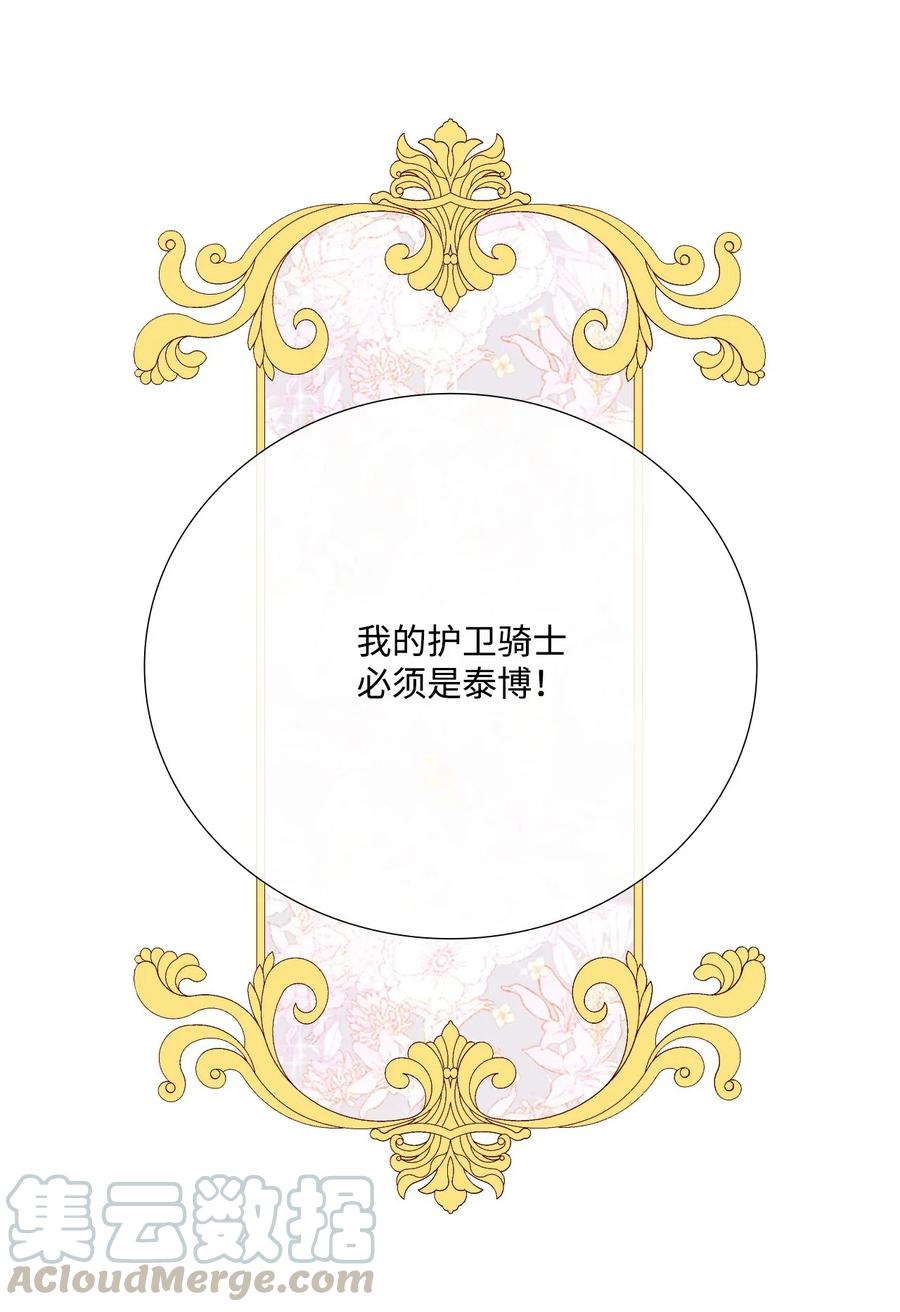 重生成为公爵家的丑女 - 14 对练 - 第21张图