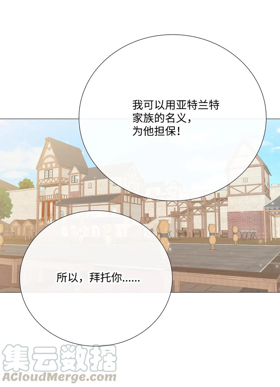 重生成为公爵家的丑女 - 14 对练 - 第33张图