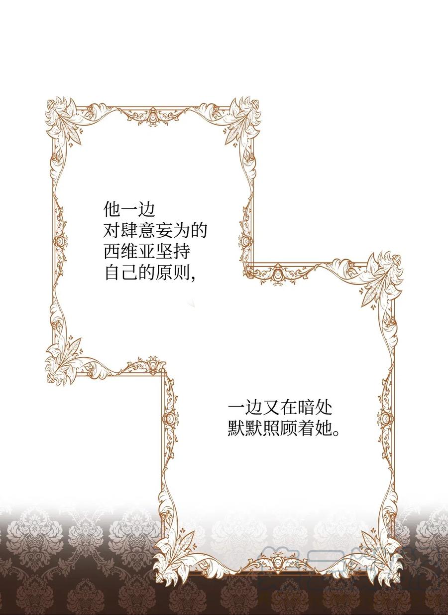 重生成为公爵家的丑女 - 14 对练 - 第45张图