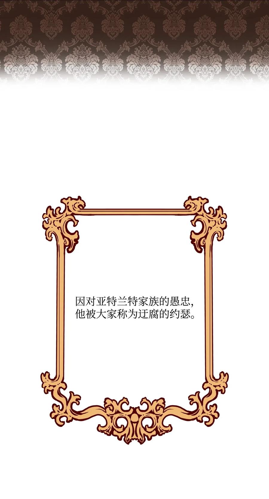 重生成为公爵家的丑女 - 14 对练 - 第48张图