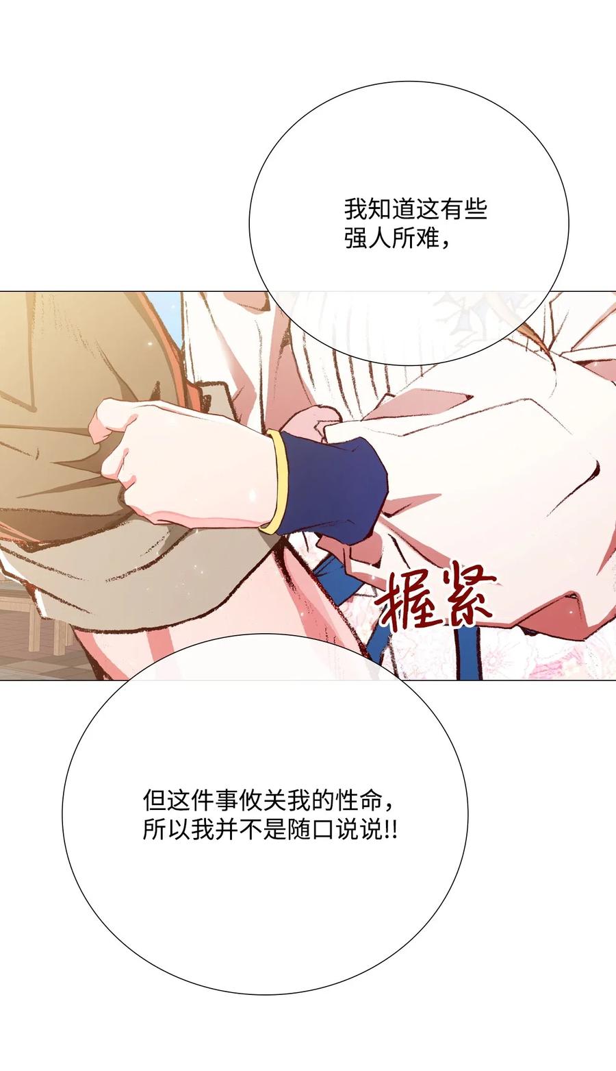 重生成为公爵家的丑女 - 14 对练 - 第32张图