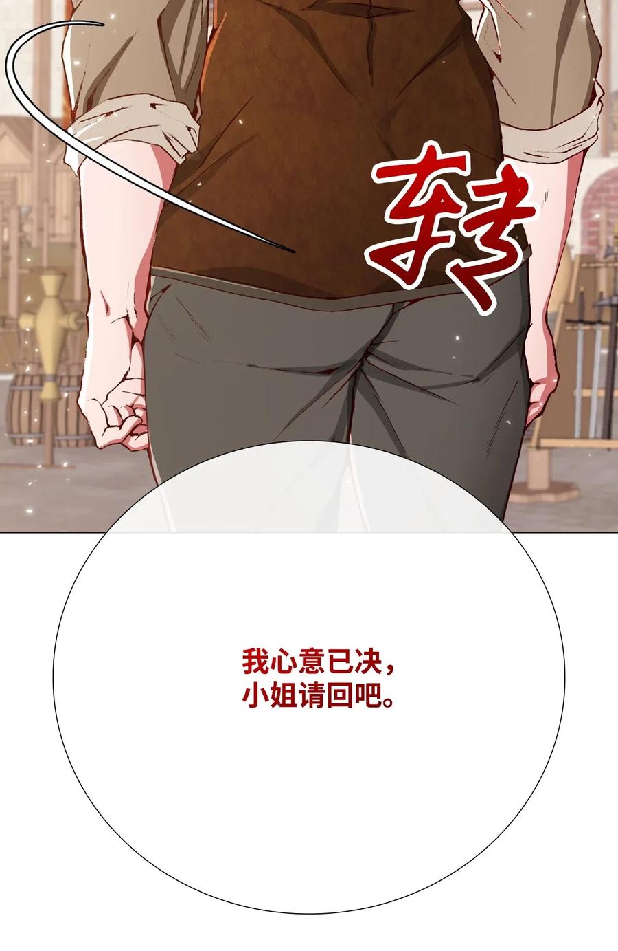 重生成为公爵家的丑女 - 14 对练 - 第28张图