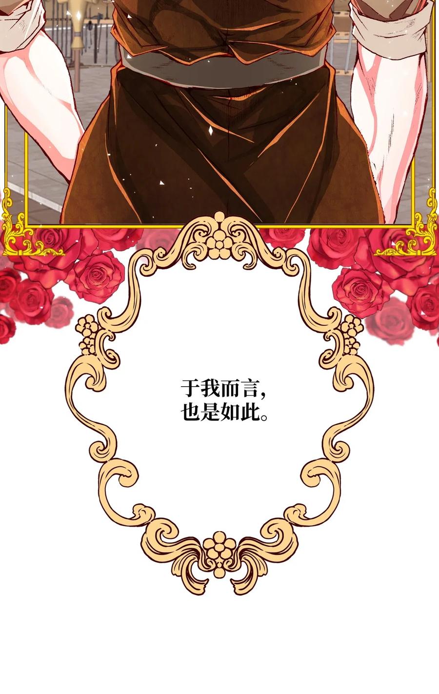 重生成为公爵家的丑女 - 14 对练 - 第51张图