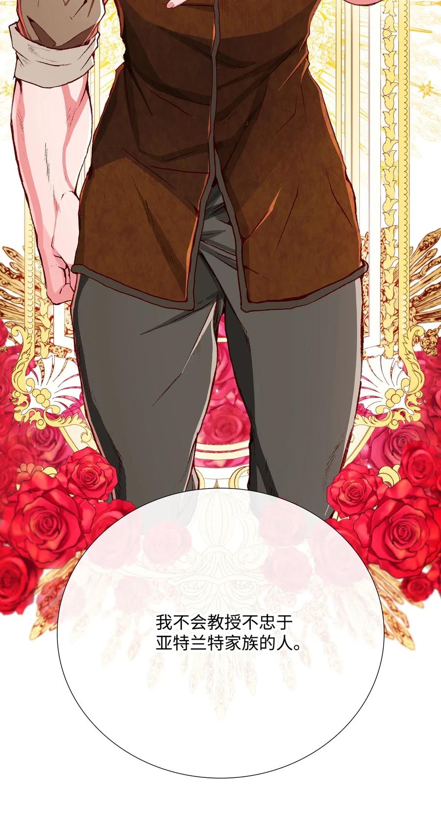 重生成为公爵家的丑女 - 14 对练 - 第16张图