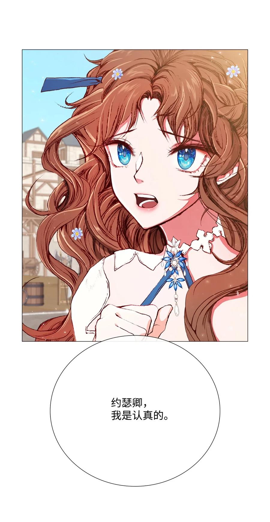 重生成为公爵家的丑女 - 14 对练 - 第20张图