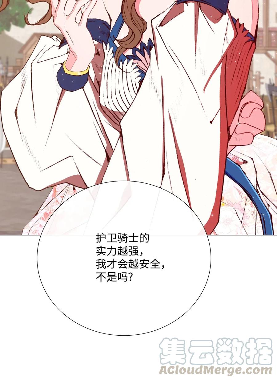 重生成为公爵家的丑女 - 14 对练 - 第9张图