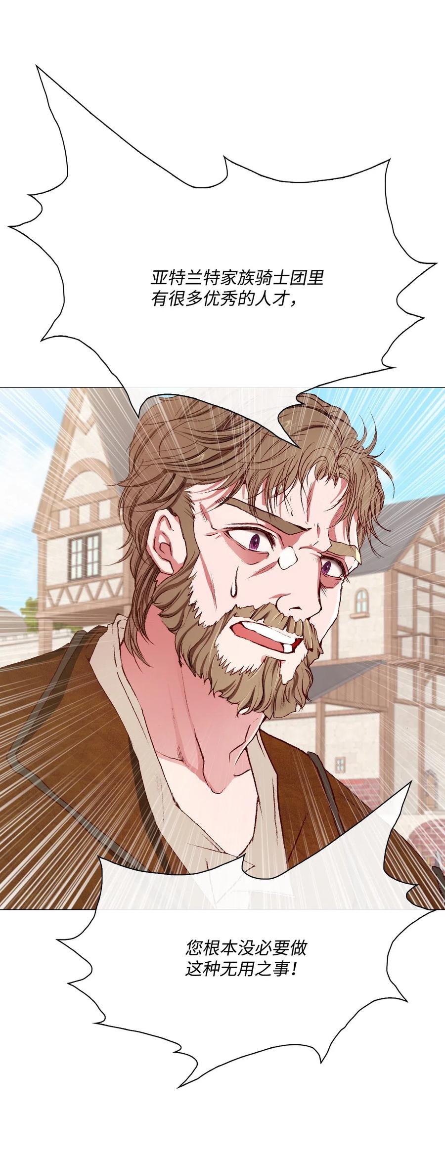 重生成为公爵家的丑女 - 14 对练 - 第34张图